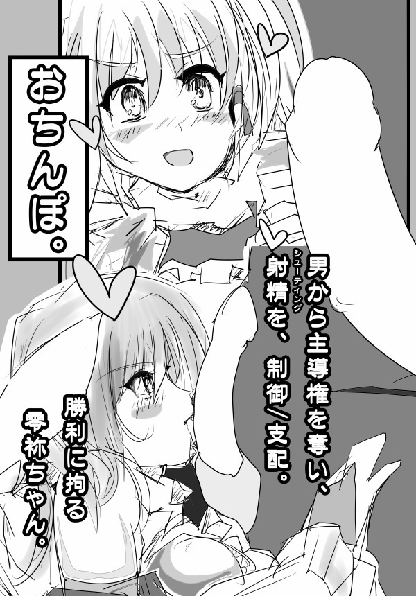 Uchinoko Erohon