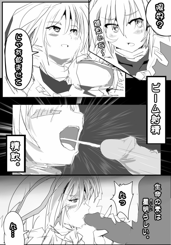 Uchinoko Erohon