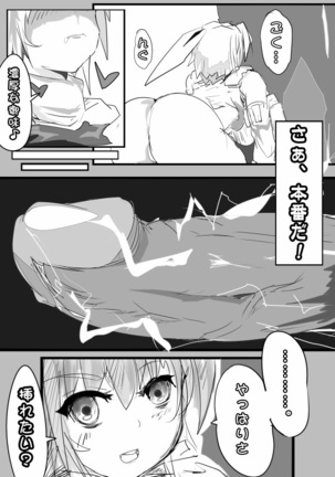 Uchinoko Erohon - Page 14
