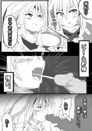 Uchinoko Erohon - Page 13