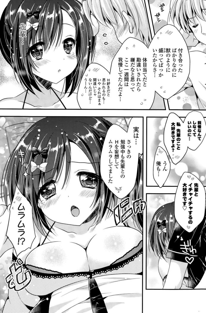 Junjou Panikku Ch. 1-2