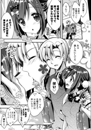 Junjou Panikku Ch. 1-2 Page #20
