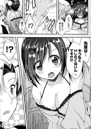 Junjou Panikku Ch. 1-2 Page #27