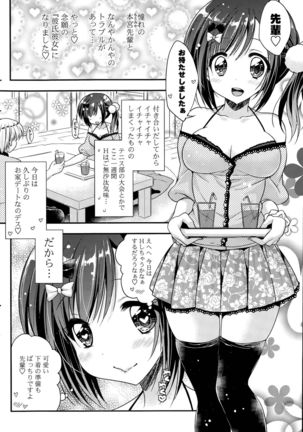 Junjou Panikku Ch. 1-2 Page #22