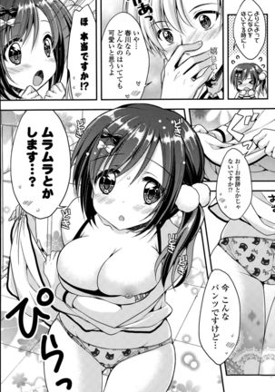 Junjou Panikku Ch. 1-2