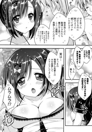 Junjou Panikku Ch. 1-2 Page #29