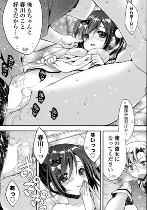 Junjou Panikku Ch. 1-2 Page #16