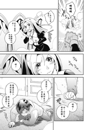 Love Sister Makiko Page #7