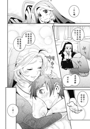 Love Sister Makiko Page #8