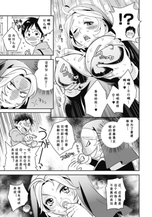 Love Sister Makiko Page #3