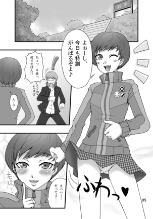 EVERYDAY YOUNG LIFE -Boyish Cutie!- Page #4