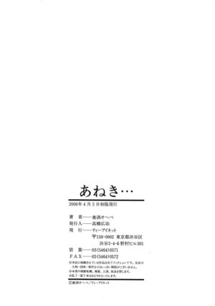 Aneki Chapter 8 Page #24