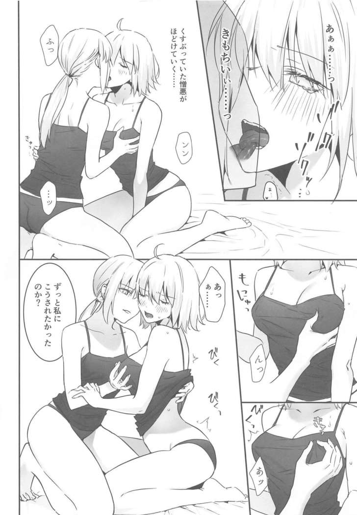 alter's secret.