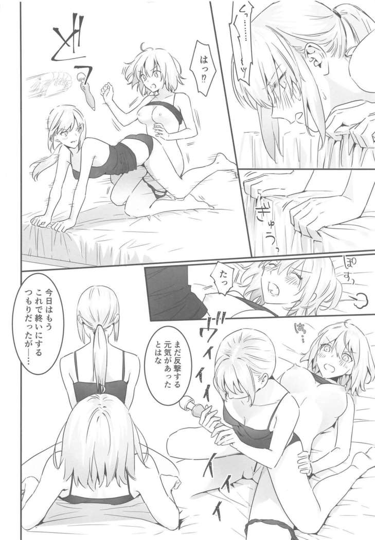 alter's secret.