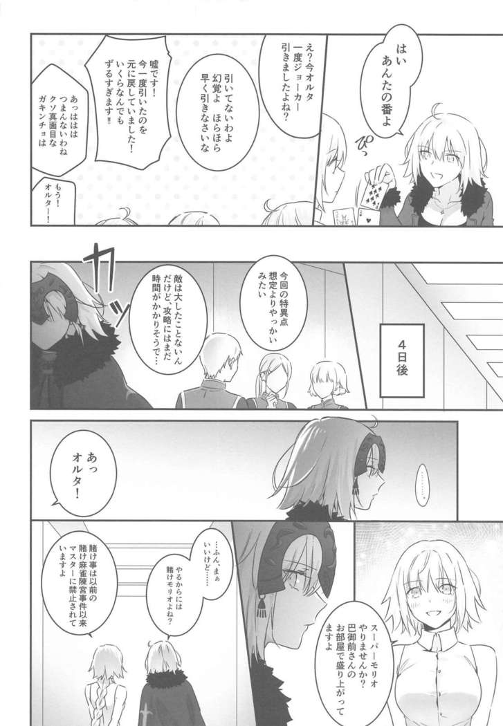 alter's secret.