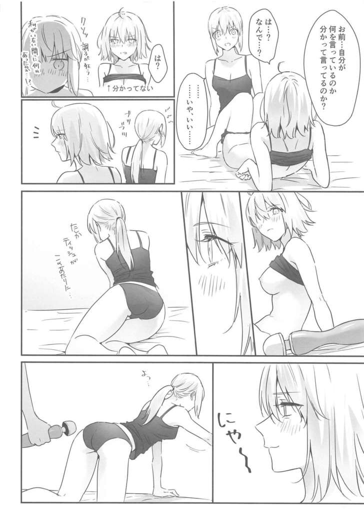 alter's secret.