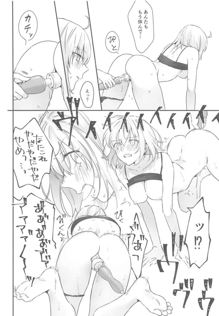 alter's secret.