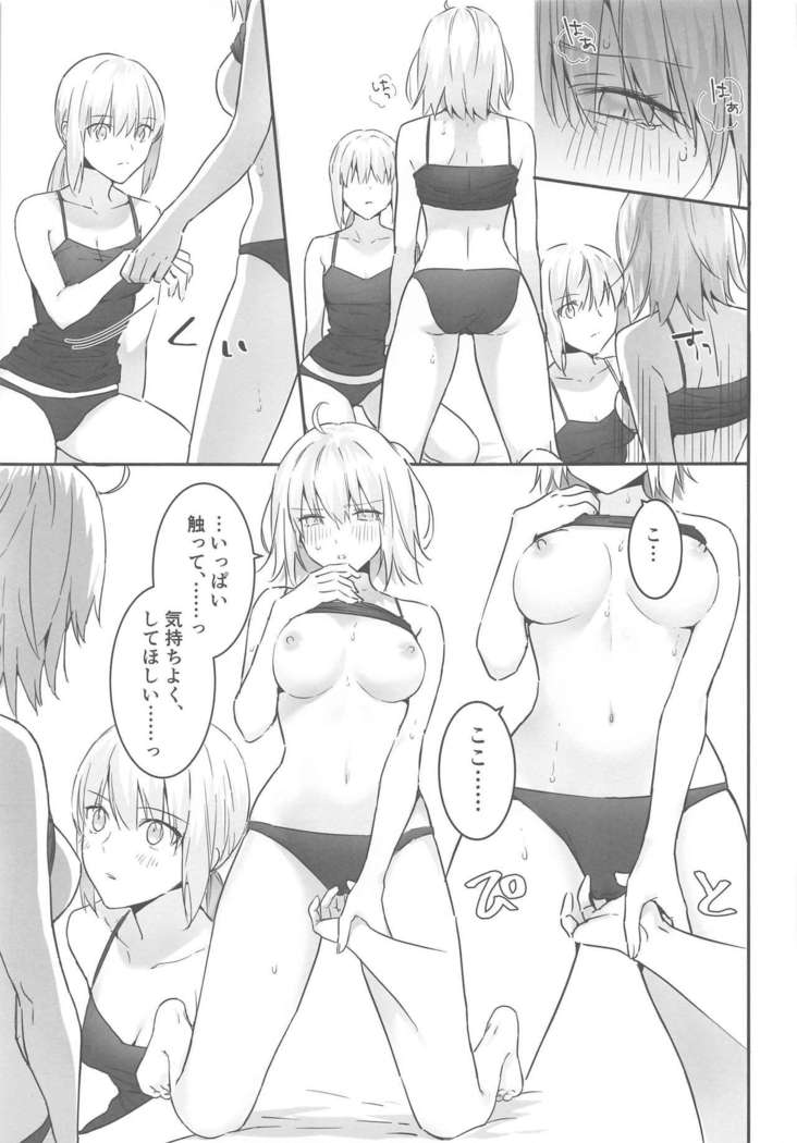 alter's secret.