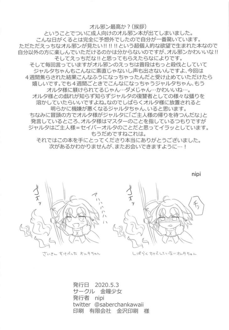 alter's secret.