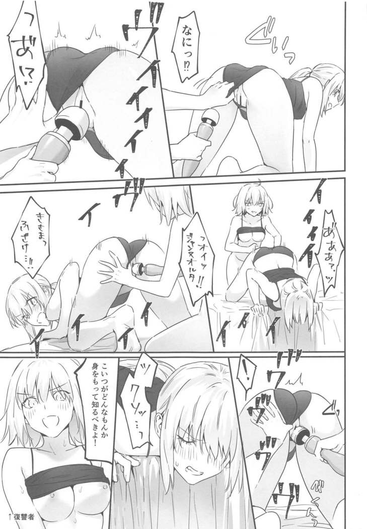 alter's secret.