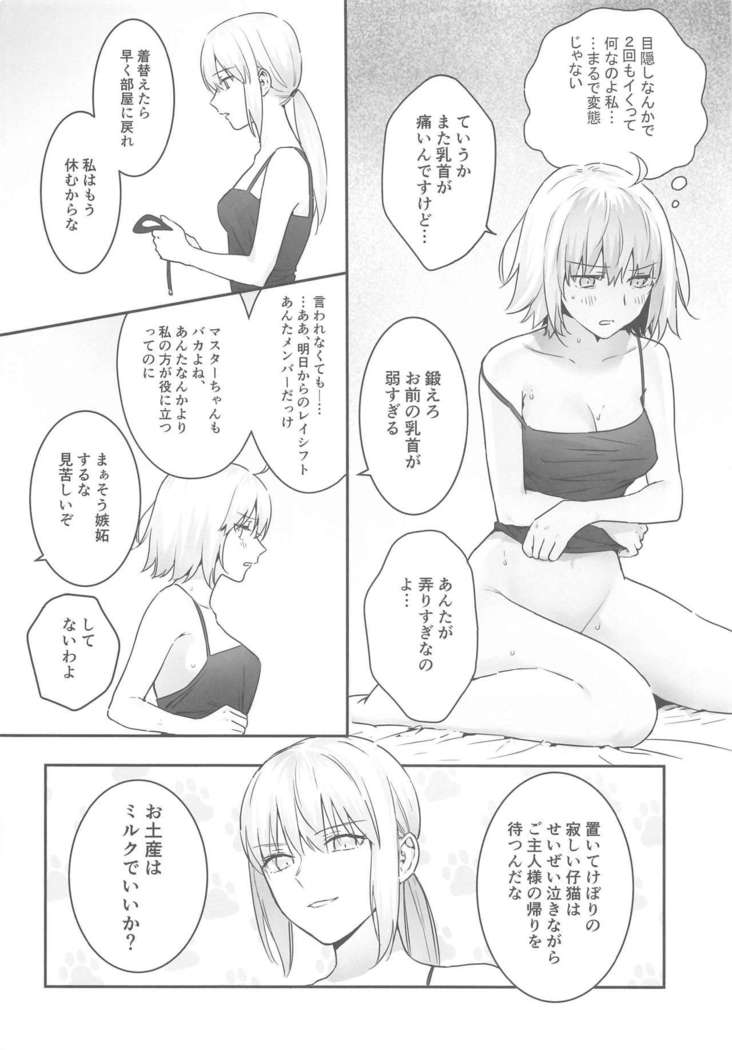 alter's secret.