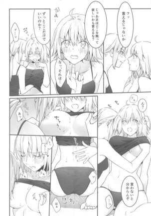 alter's secret. Page #18