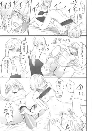 alter's secret. Page #25