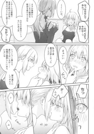 alter's secret. Page #15