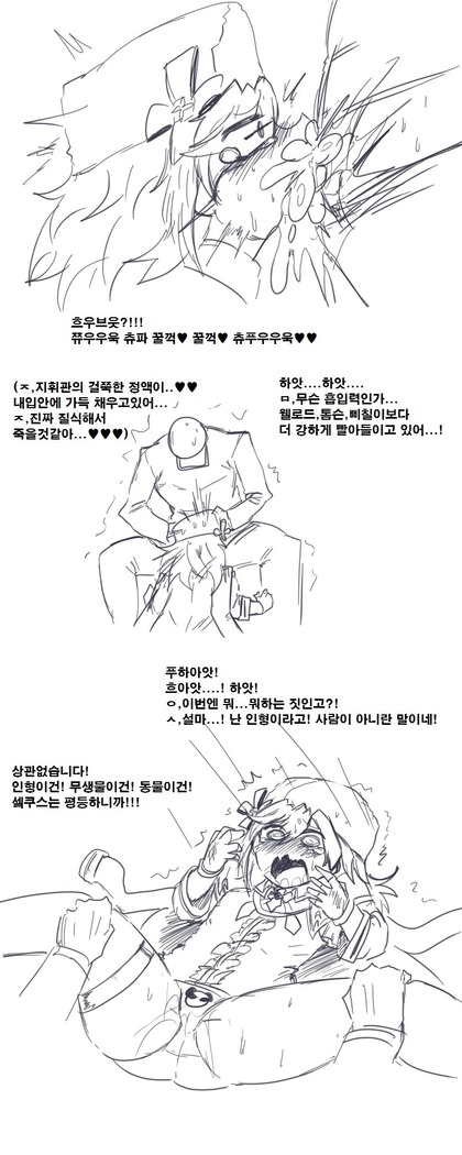 당신이 나강할매를 먹고있다!