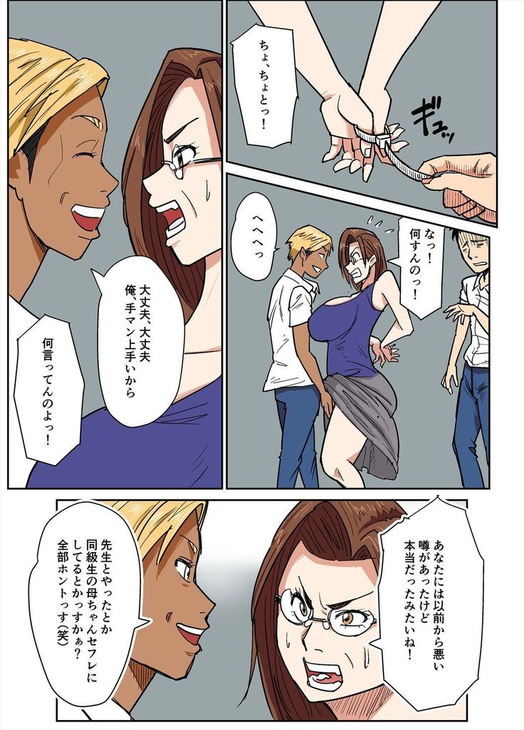 Married female teacher and douchebag student