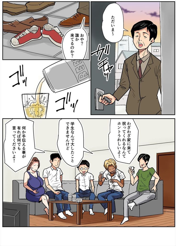 Married female teacher and douchebag student