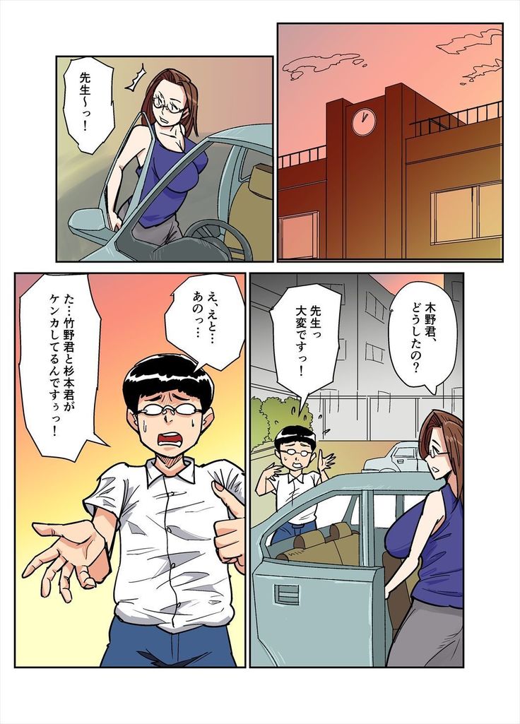 Married female teacher and douchebag student