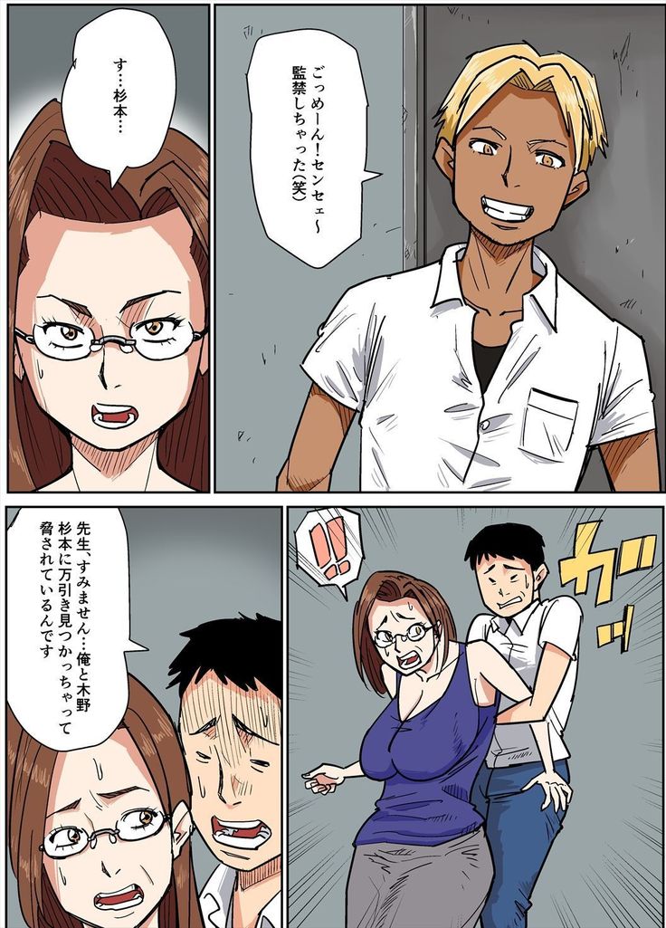 Married female teacher and douchebag student