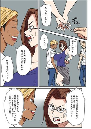 Married female teacher and douchebag student Page #6