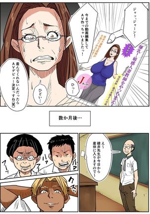 Married female teacher and douchebag student Page #25