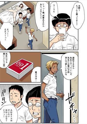 Married female teacher and douchebag student Page #19