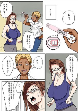 Married female teacher and douchebag student Page #24