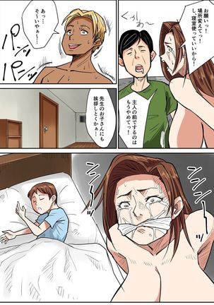 Married female teacher and douchebag student - Page 32