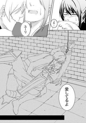 Ishiki no Kangoku - Page 20