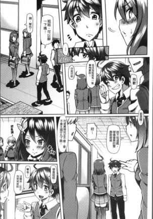 Chijo Koushinkyoku - bitch marching Page #62