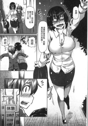 Chijo Koushinkyoku - bitch marching Page #100