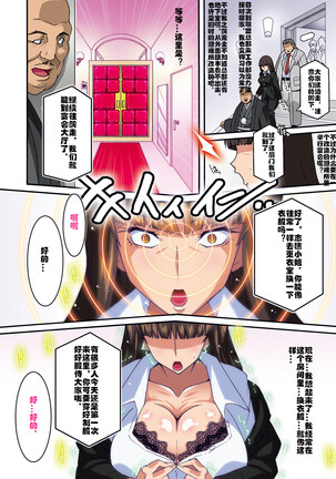 Ura Settai Shiho Page #5