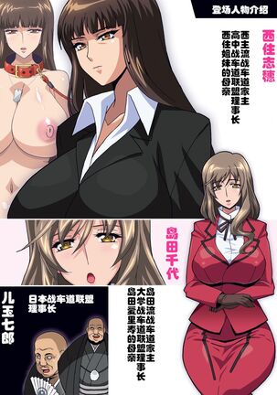 Ura Settai Shiho Page #3