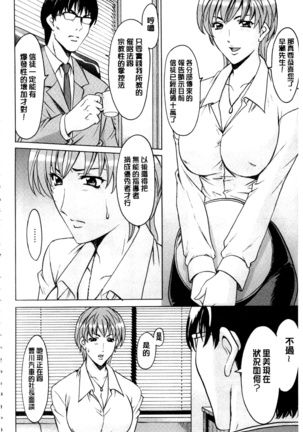 Sennyu Tsuma Satomi Kiroku | 臥底人妻里美 洗腦凌辱的記錄 下集 Page #97