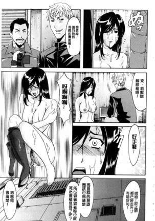 Sennyu Tsuma Satomi Kiroku | 臥底人妻里美 洗腦凌辱的記錄 下集 - Page 46