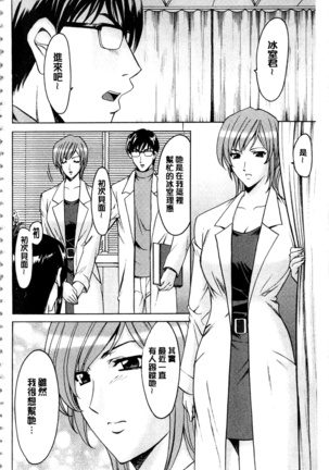 Sennyu Tsuma Satomi Kiroku | 臥底人妻里美 洗腦凌辱的記錄 下集 - Page 7