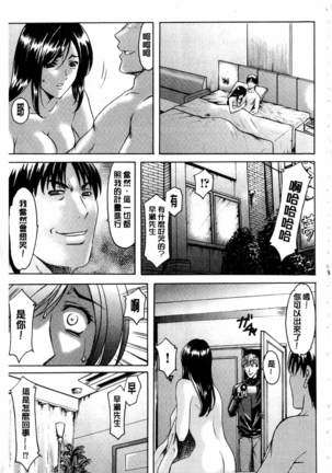 Sennyu Tsuma Satomi Kiroku | 臥底人妻里美 洗腦凌辱的記錄 下集 - Page 68