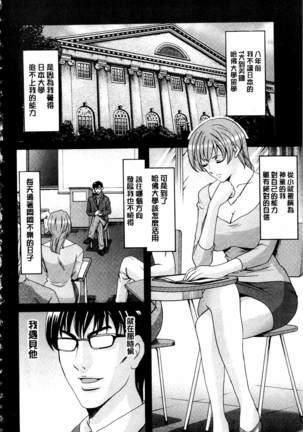 Sennyu Tsuma Satomi Kiroku | 臥底人妻里美 洗腦凌辱的記錄 下集 Page #117