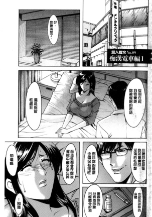 Sennyu Tsuma Satomi Kiroku | 臥底人妻里美 洗腦凌辱的記錄 下集 - Page 4