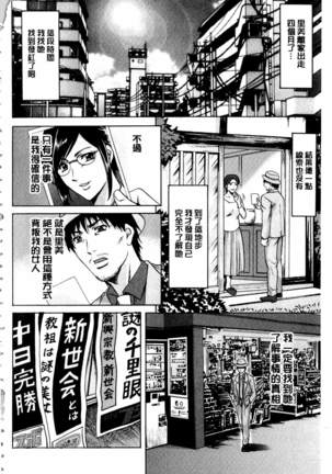 Sennyu Tsuma Satomi Kiroku | 臥底人妻里美 洗腦凌辱的記錄 下集 Page #95